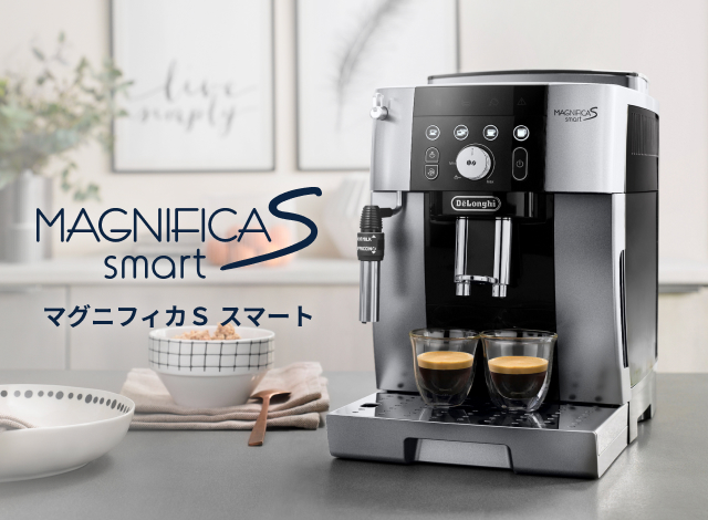 全自動コーヒーマシン | デロンギ