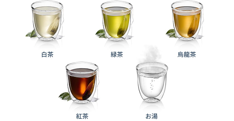 白茶/緑茶/烏龍茶/紅茶/お湯