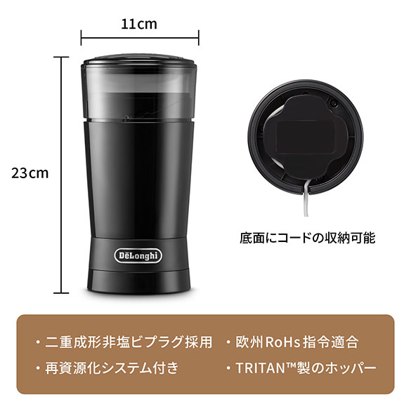 デロンギ カッター式コーヒーグラインダー | KG200J