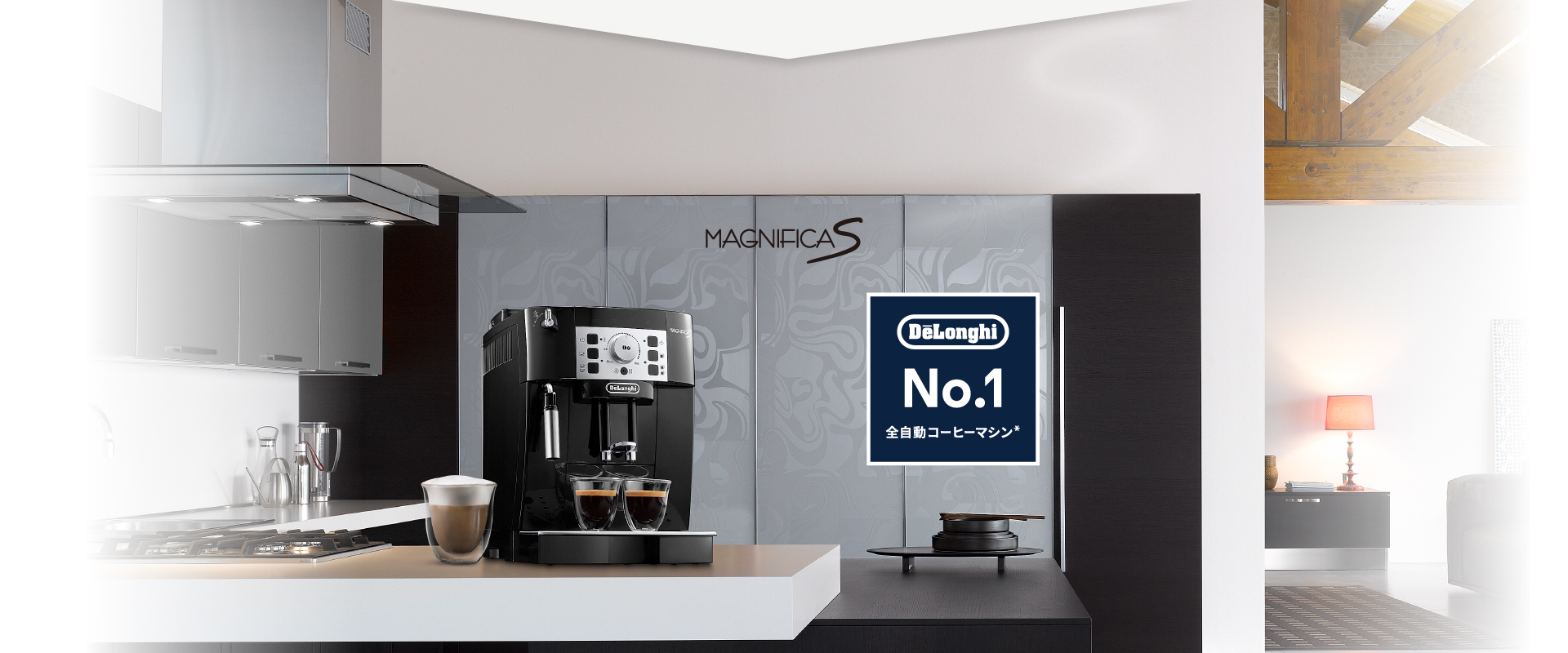 デロンギ 全自動コーヒーマシン | デロンギ ディナミカ | ECAM35035W